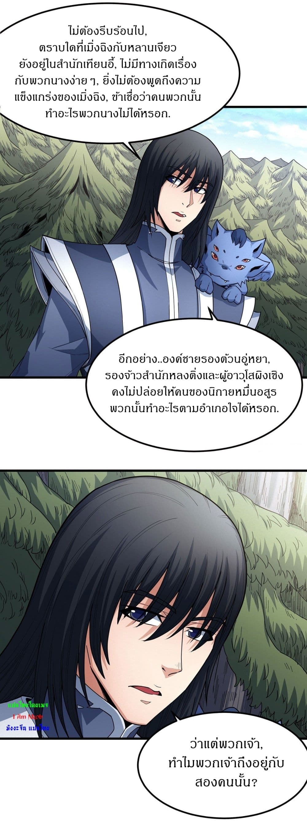 God of Martial Arts 506-506