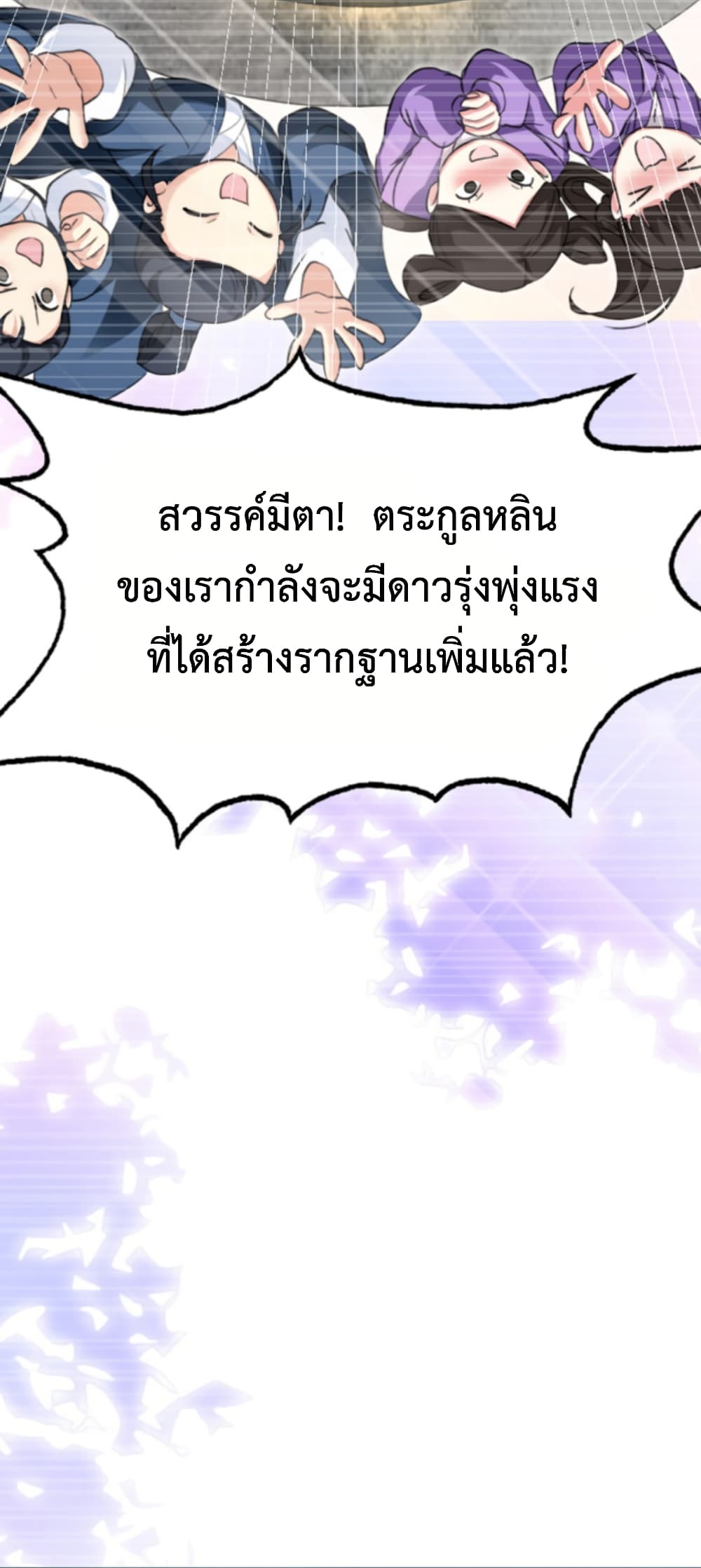 I'm Cursed But I Became Stronger 1-1