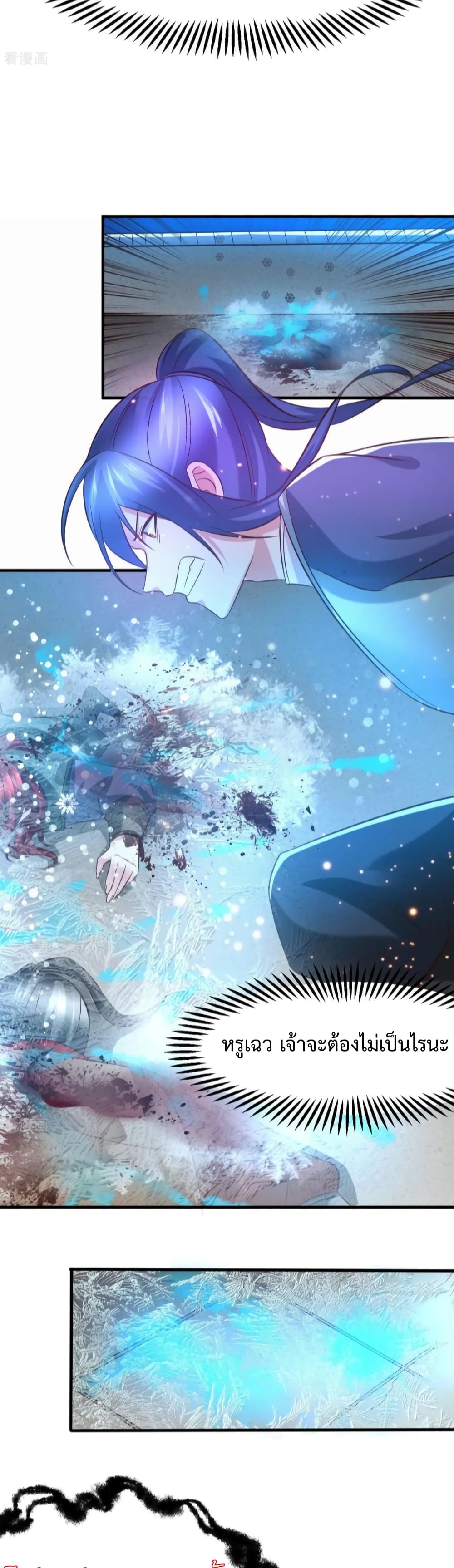 Immortal Husband on The Earth เซียนร้อยรักเขยนี้ขอบ่มเซียนให้พ่อตา 53-53
