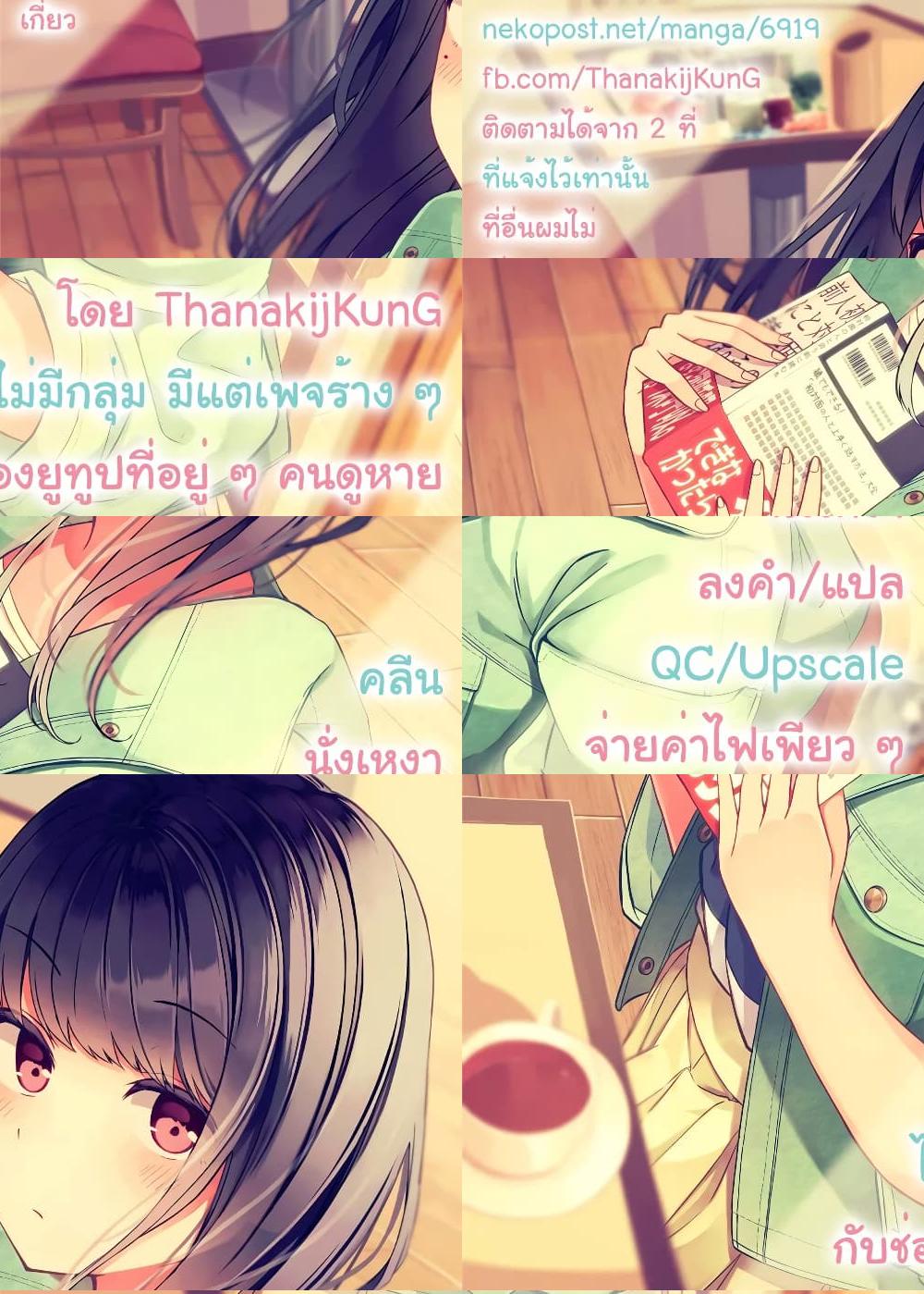 Riaru mo Tama ni wa Uso wo Tsuku เที่ยวไปกับสาวเกมเมอร์ - เพื่อนเกมเมอร์ของผมชอบ**ไม่ใช่หรอ - 1