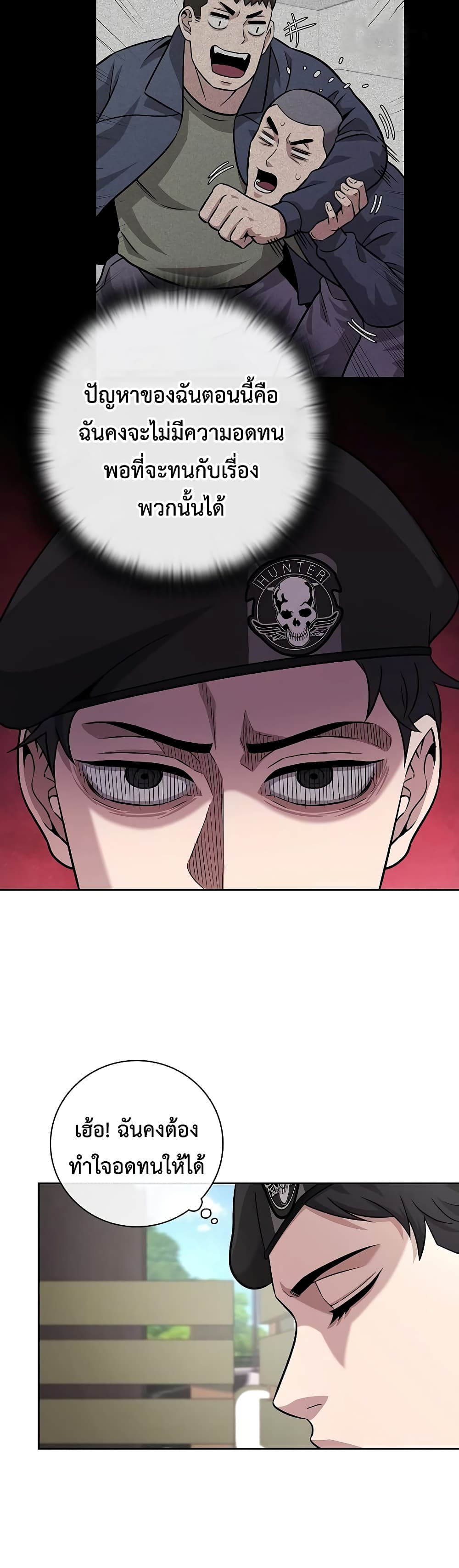 The Dark Mage’s Return to Enlistment 8-8