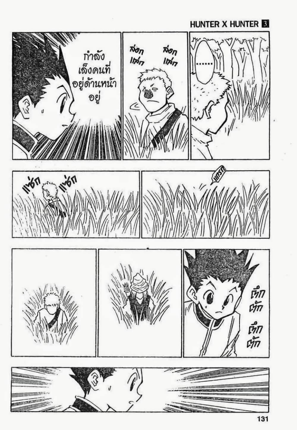 Hunter X Hunter 24-24