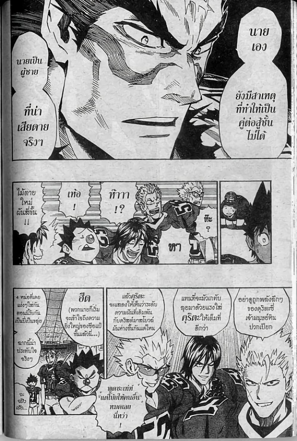 Eyeshield 21 254-254