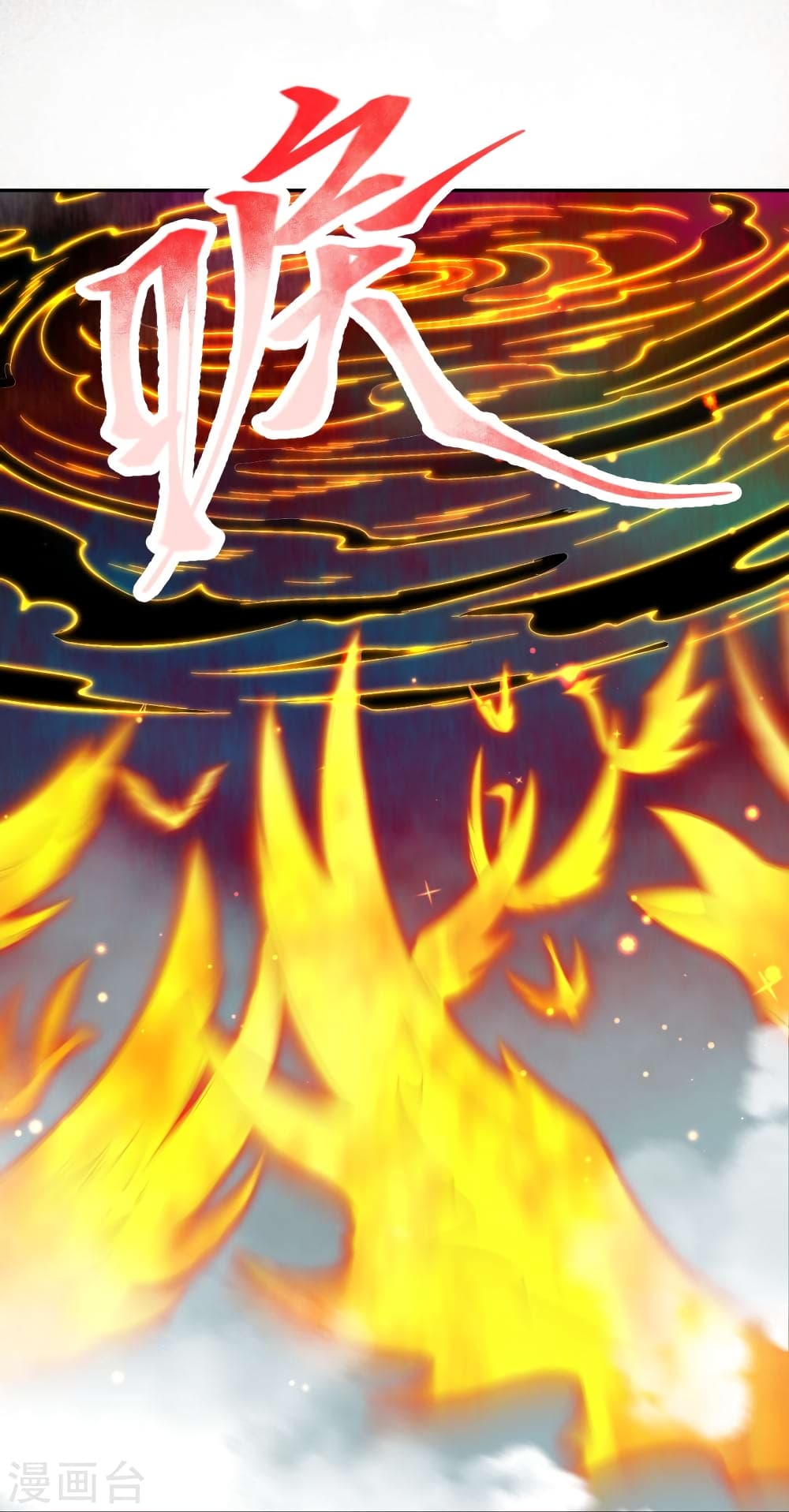 Against the Gods อสูรพลิกฟ้า 506-506