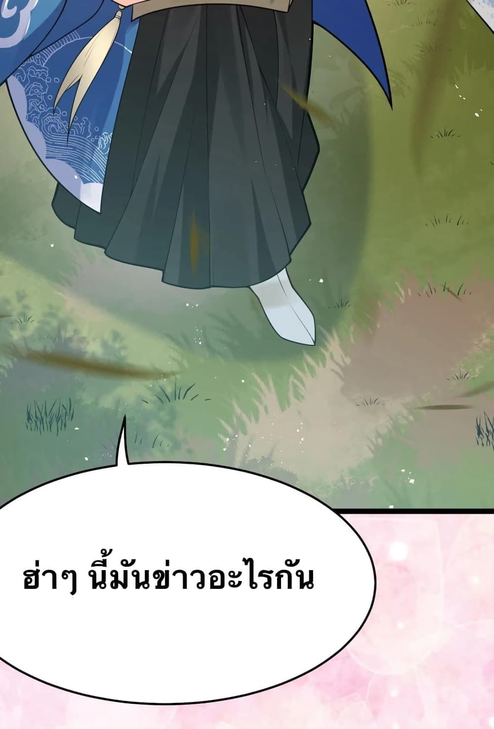 Godsian Masian from another world 33-33