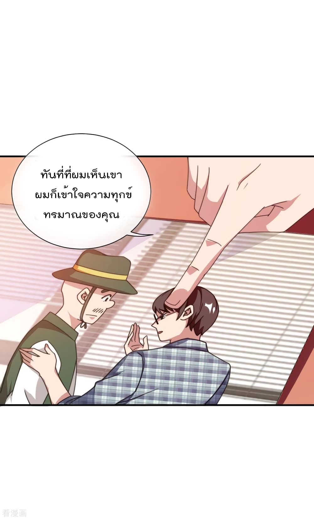 I am The Richest  in The World ข้านี่แหละจะรวยที่สุดในโลก! 179-179
