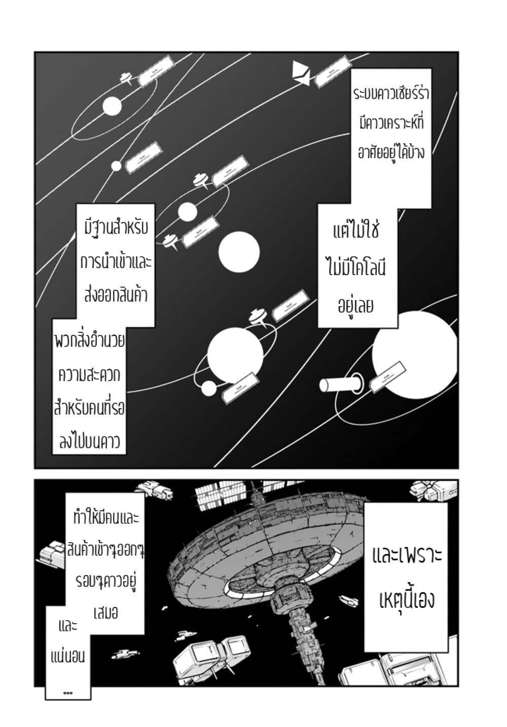 Mezametara saikyou soubi to uchuusen-mochi datta no de, ikkodate mezashite youhei toshite jiyuu ni ikitai 22-22