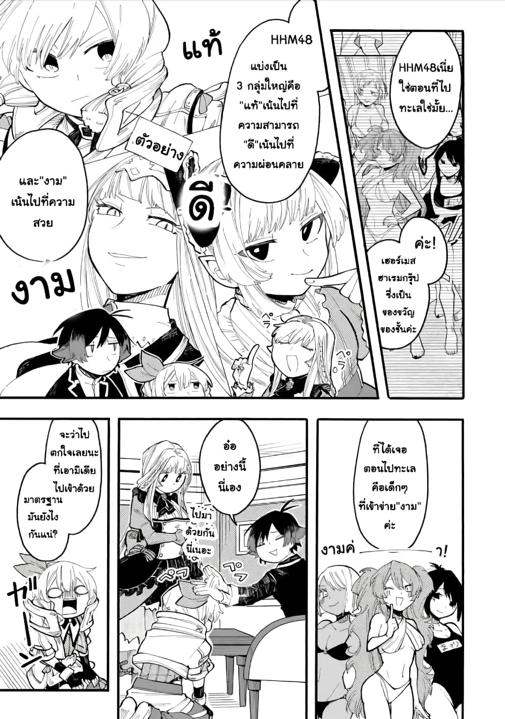 Ore wa Mada, Honki o Dashite Inai 47.1-47.1
