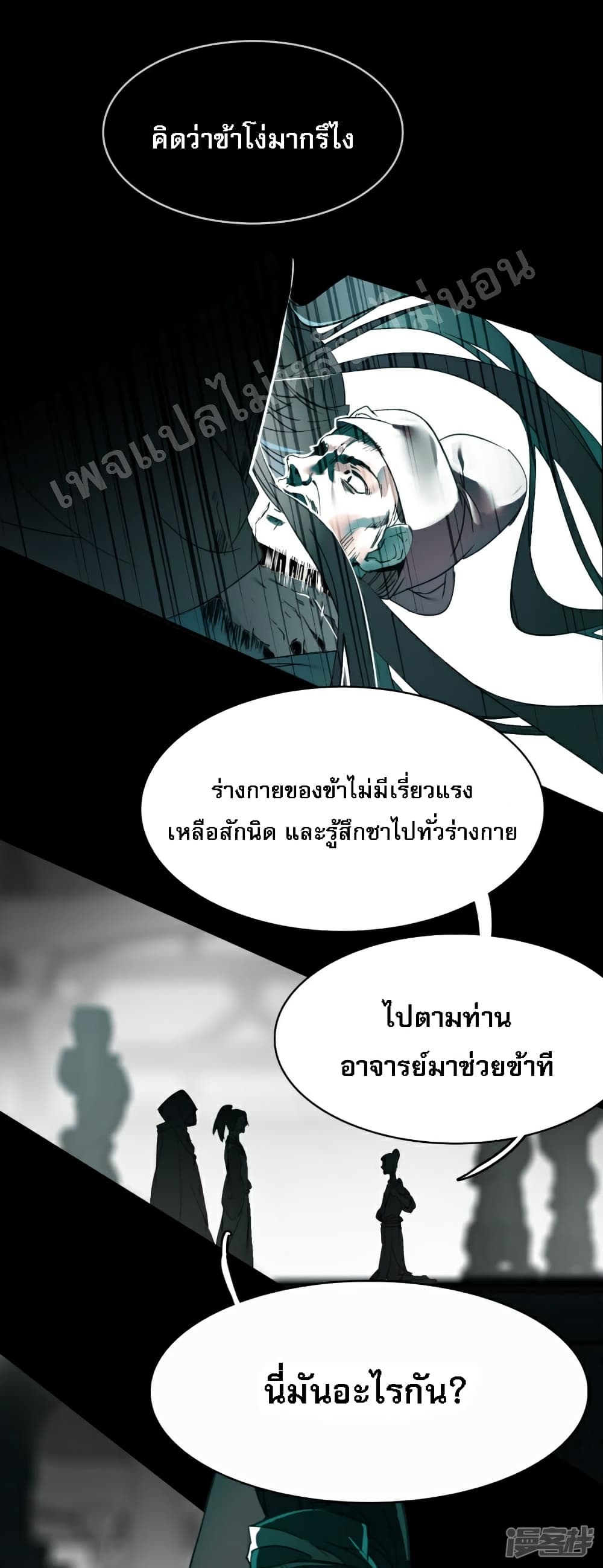 Rebirth of the Dragon Emperor 3-3