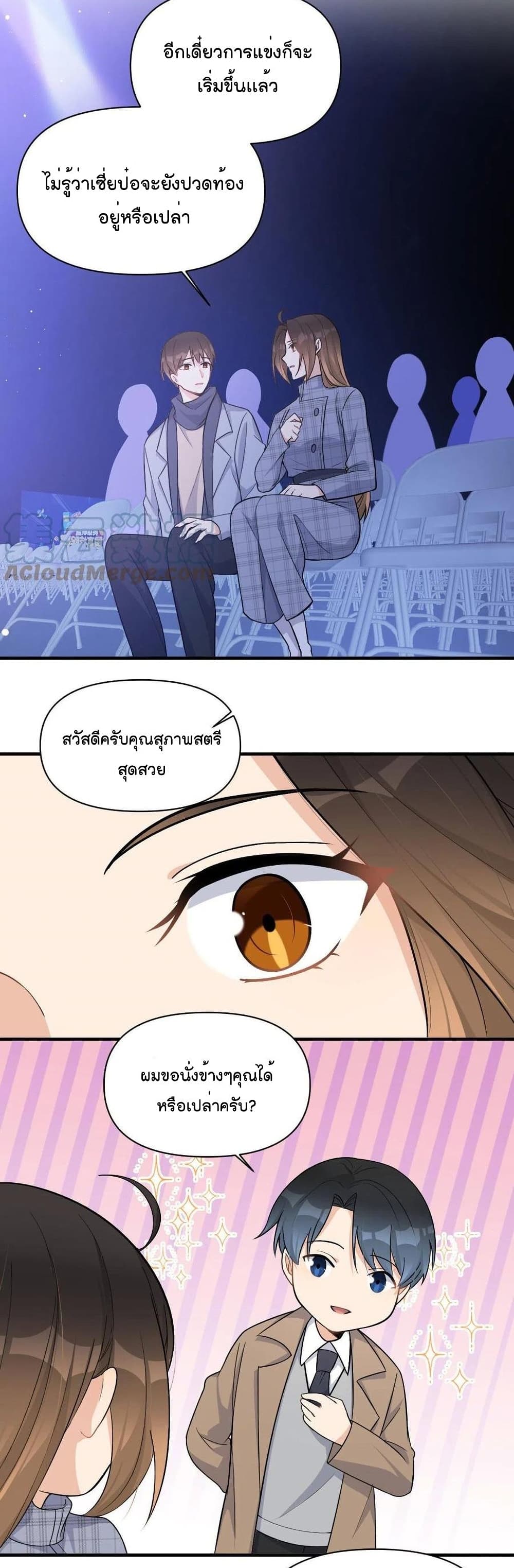 Remember Me? จำฉันได้หรือเปล่า? 107-107