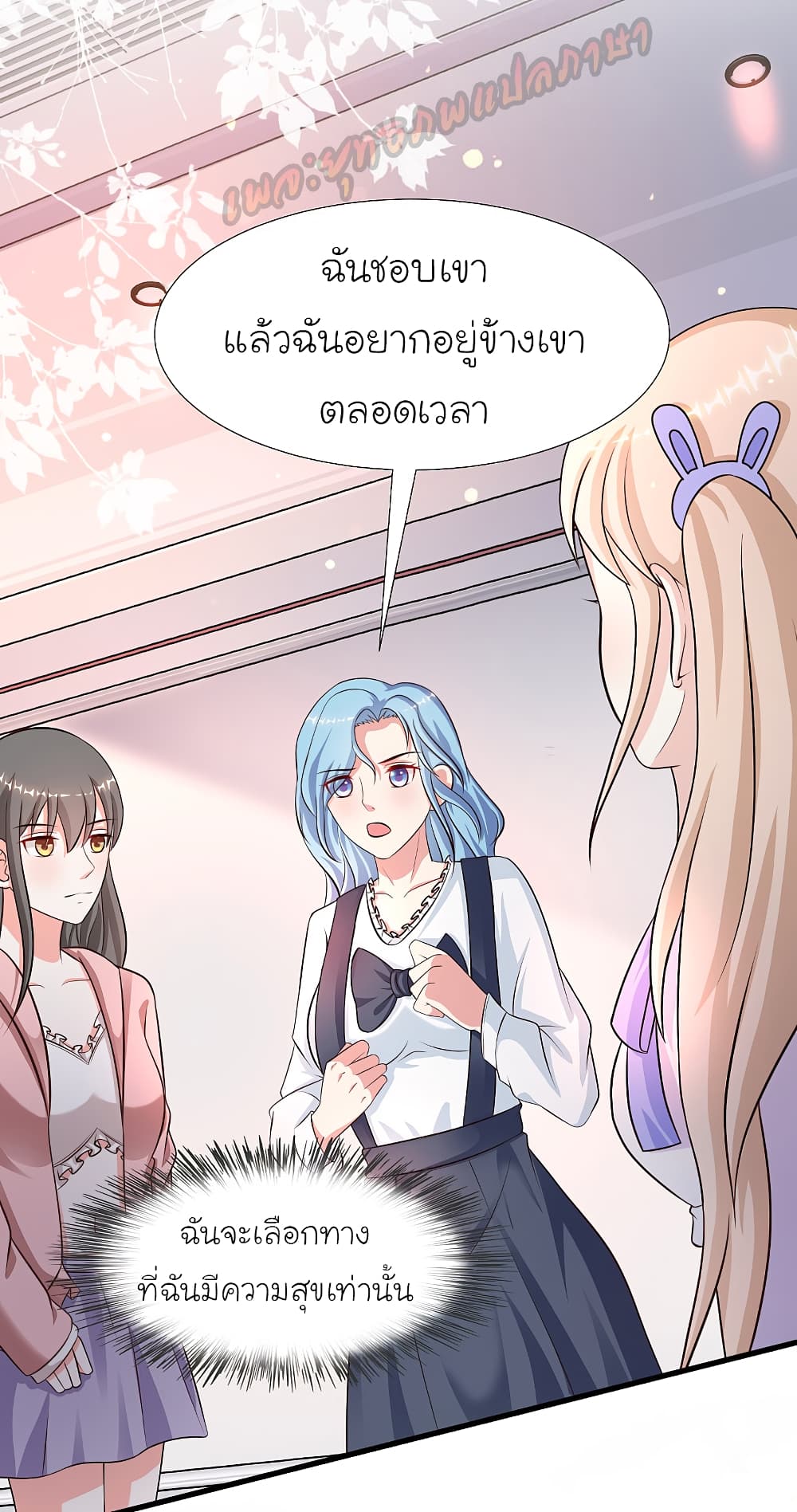 The Strongest Peach Blossom ราชาดอกไม้อมตะ 167-167