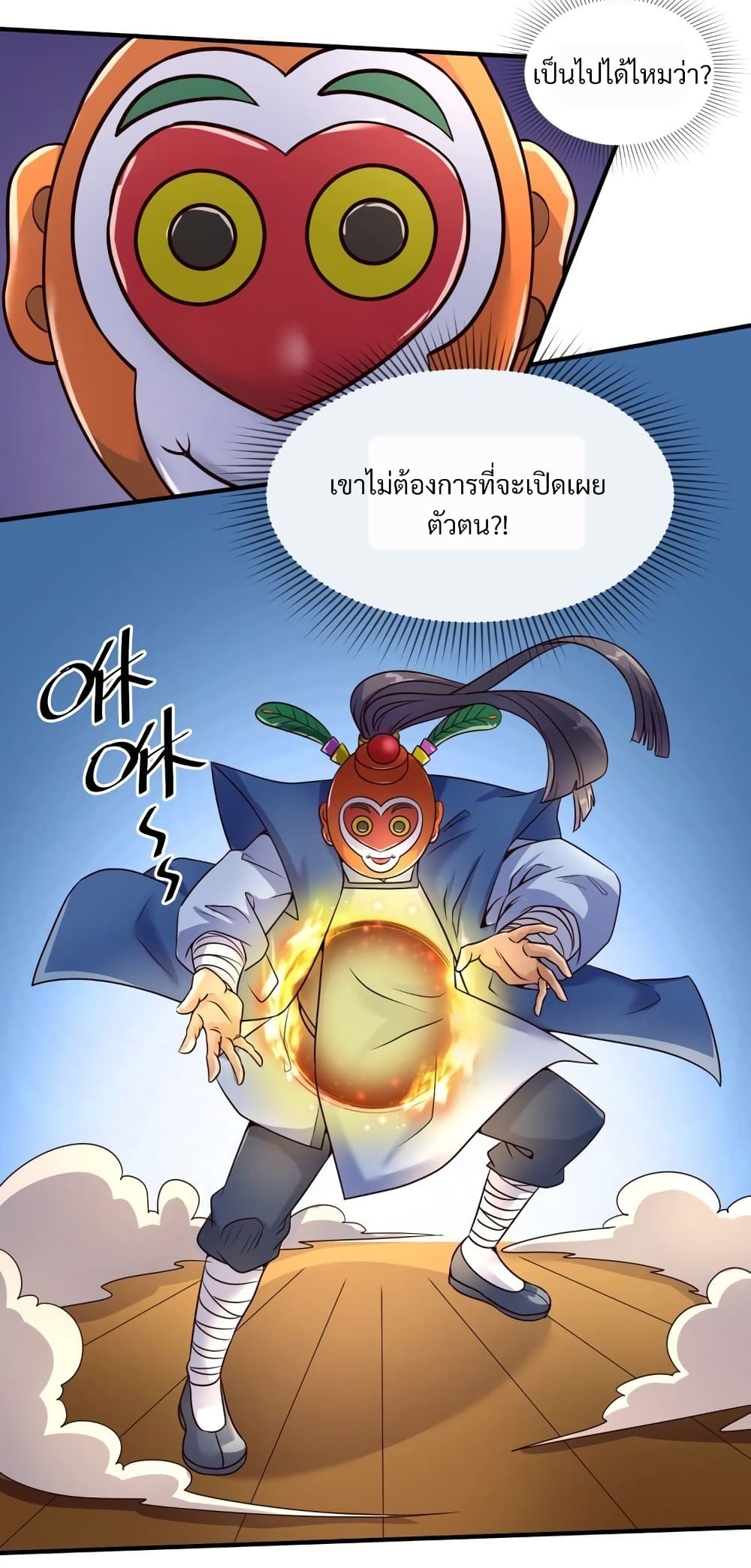 Crossing Man (ระบบ Cross interceptor) 37-37