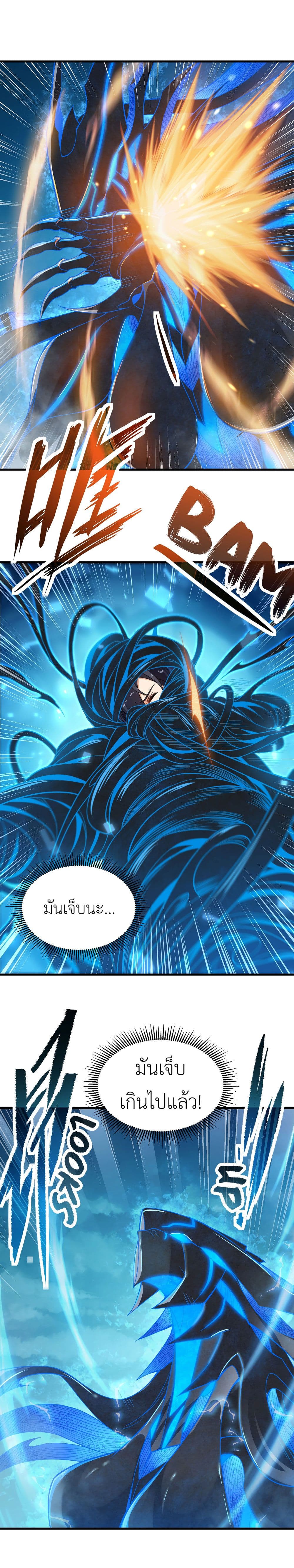 Despite Coming From the Abyss, I Will Save Humanity 1-1