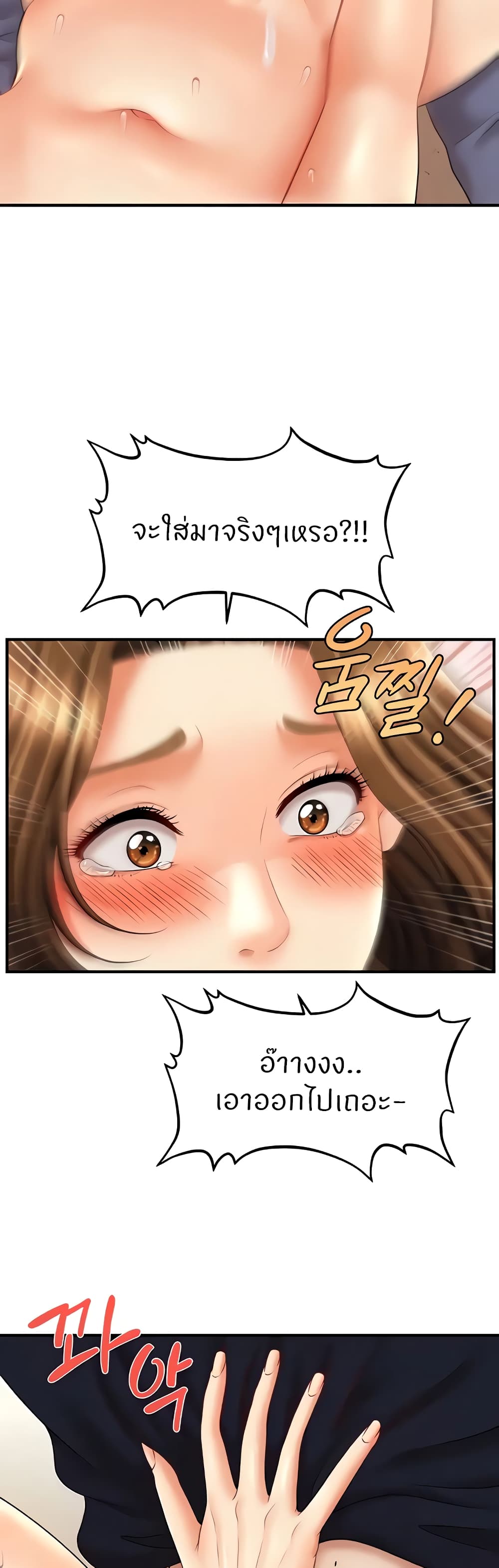 How to Conquer Women with Hypnosis 19-19