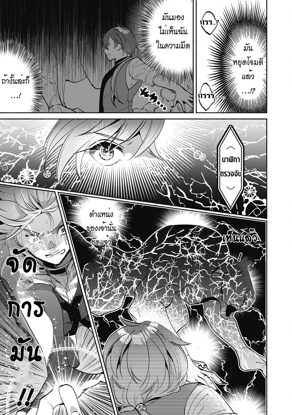 Munou wa Fuyou to Iware "Tokei Tsukai" no Boku wa Shokunin Guild kara Oidasareru mo, Dungeon no Shinbu de Shin mo Chikara ni Kakusei suru 3-3