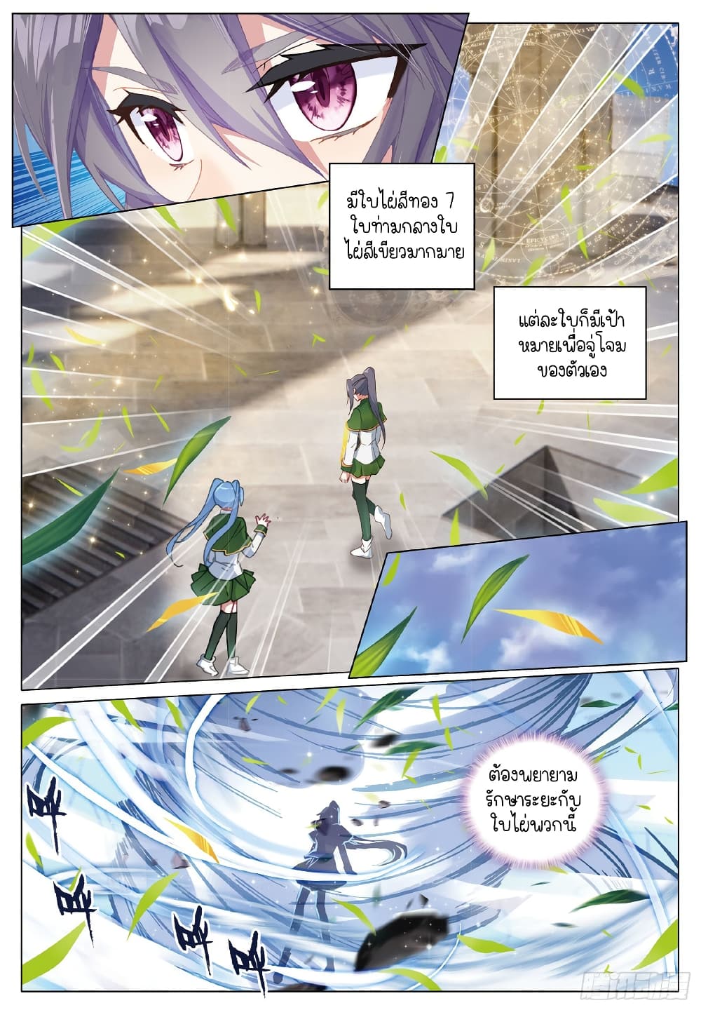 Douluo Dalu 3: The Legend of the Dragon King 262-เริ่มได้