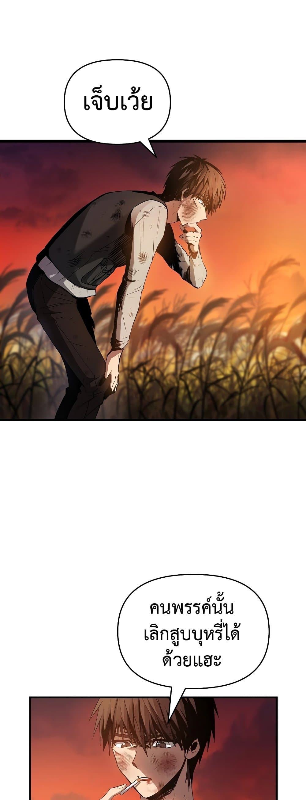 On The Way To Kill God 2-2