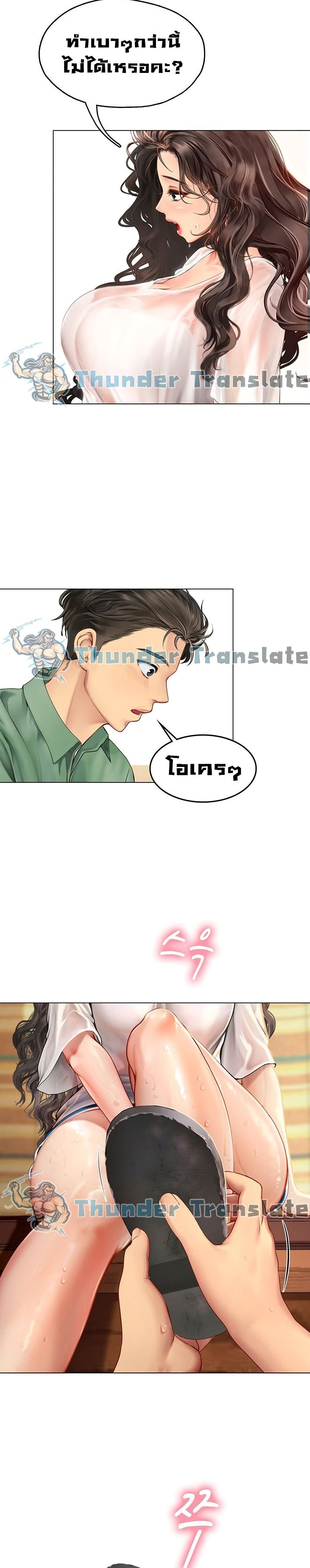 Intern Haenyeo 3-3