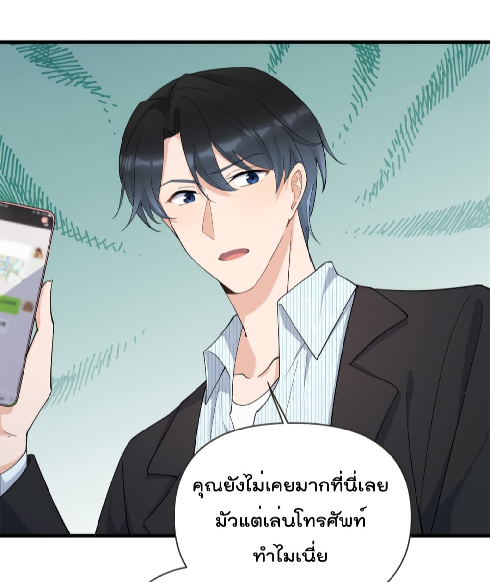 Remember Me? จำฉันได้หรือเปล่า? 138-138