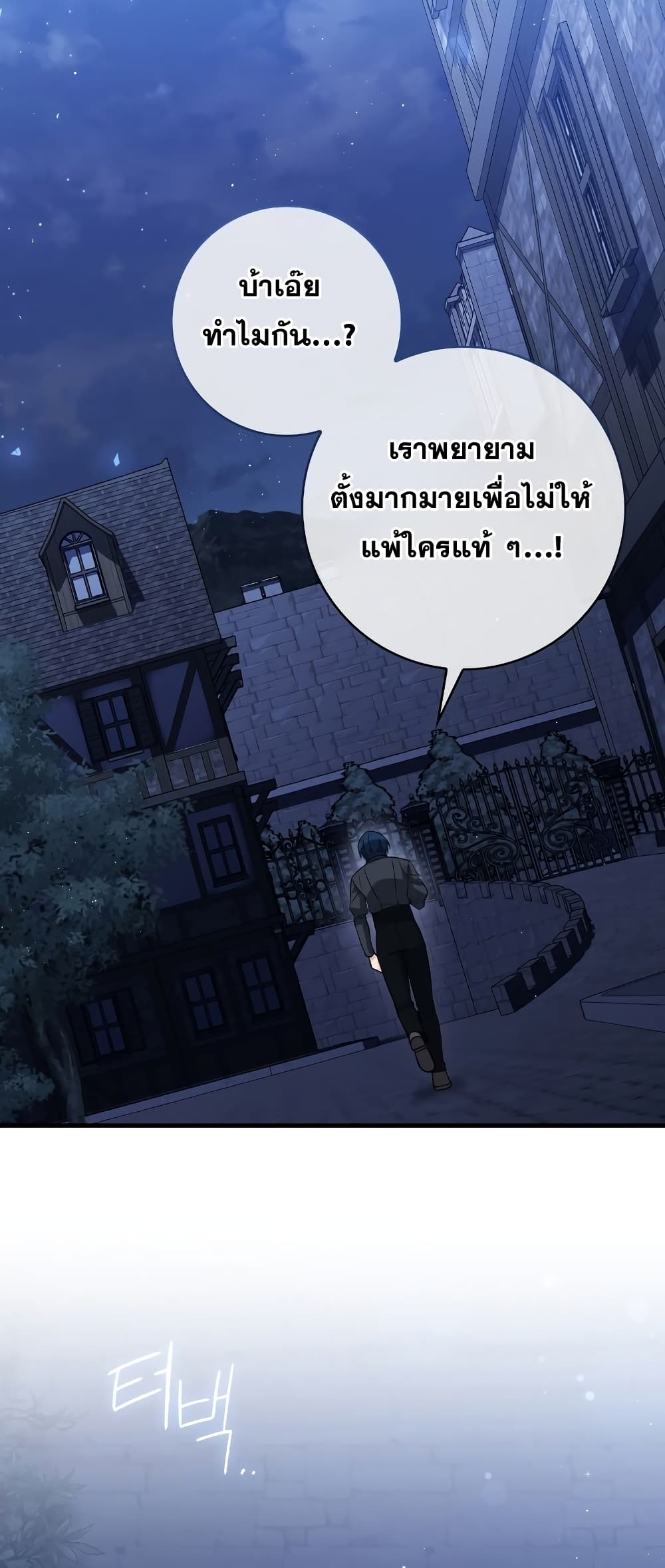 The Reincarnated Assassin is a Genius Swordsman 14-14