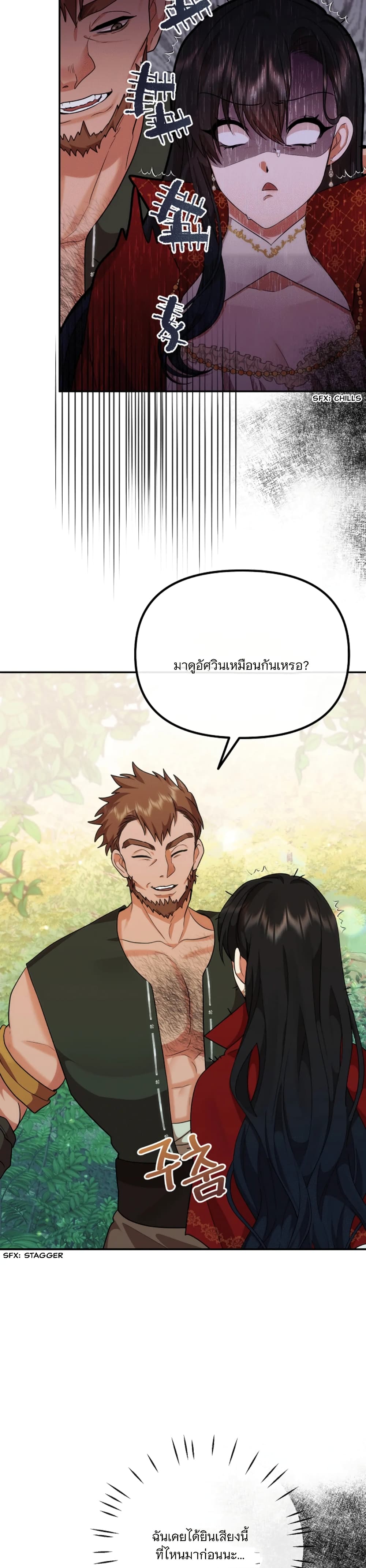 Altruistic Warrior 5-5