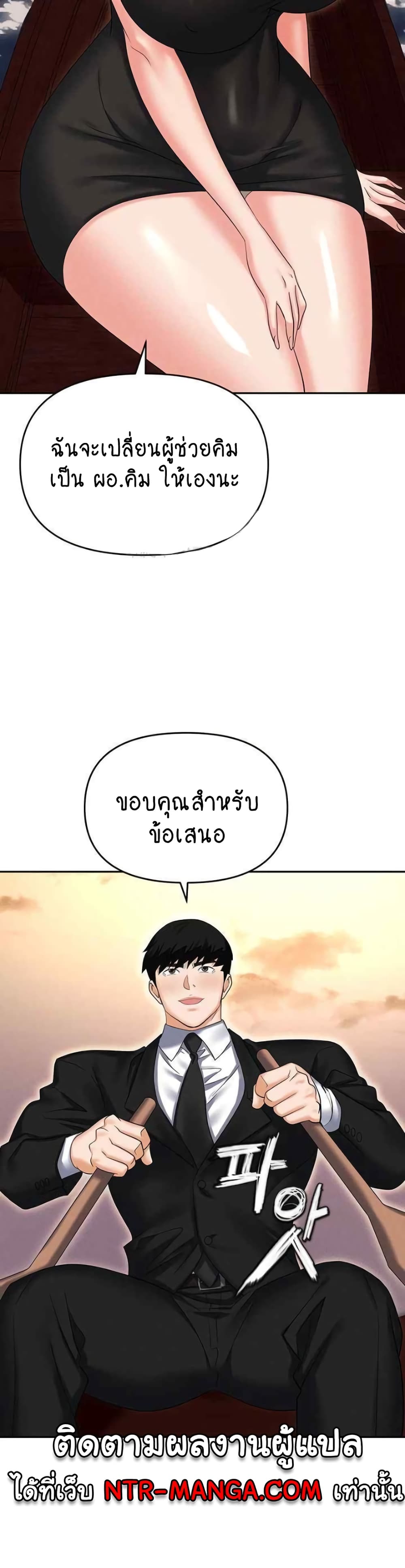 Trap 88-88