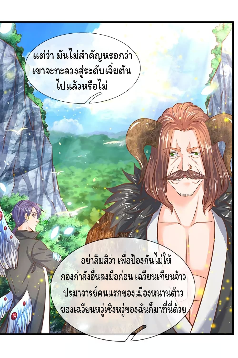 Eternal god King 52-52