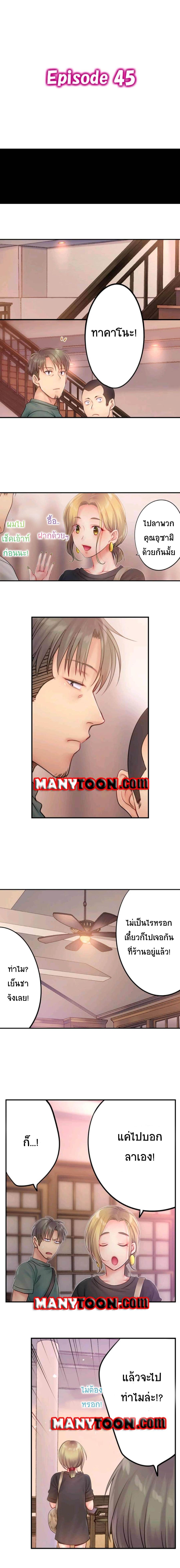 I Can't Resist His Massage! Cheating in Front of My Husband's Eyes ฉันถูกนวดจนเสร็จต่อหน้าคุณสามี 45-45