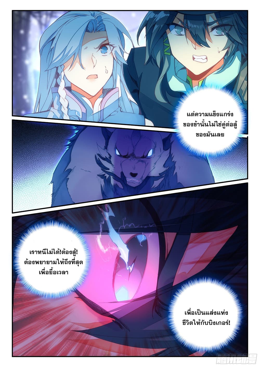 Heavenly Jewel Change 75-75