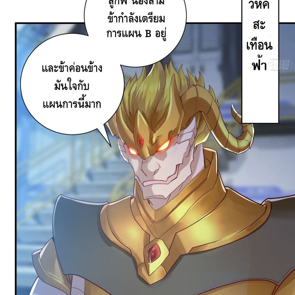 King of Demon จอมราชันอสูร 19-19