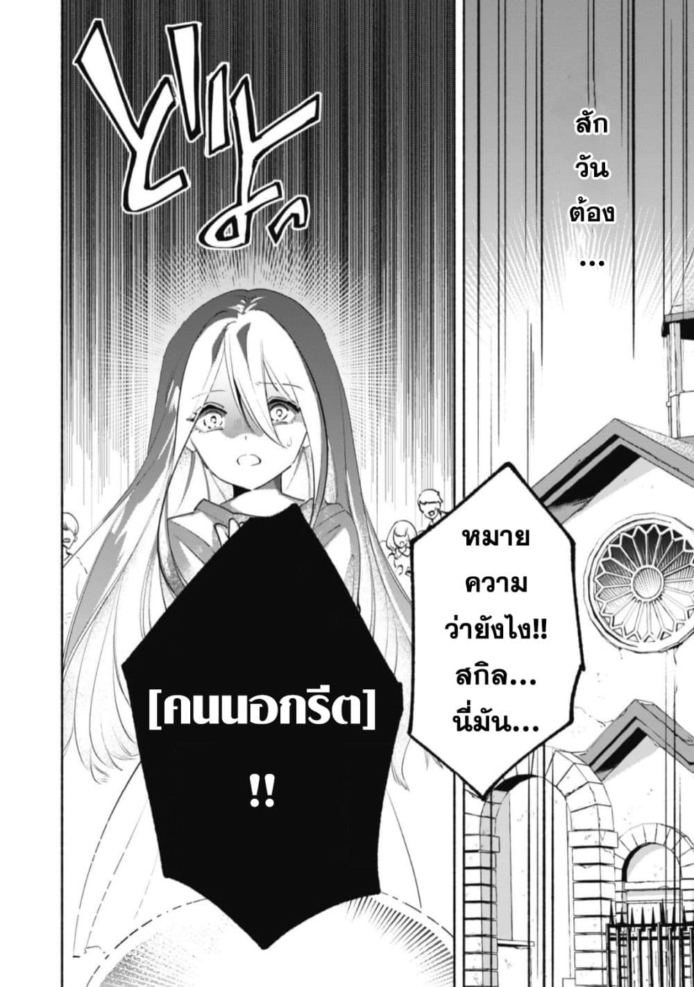Munou wa Fuyou to Iware "Tokei Tsukai" no Boku wa Shokunin Guild kara Oidasareru mo, Dungeon no Shinbu de Shin mo Chikara ni Kakusei suru 10-10