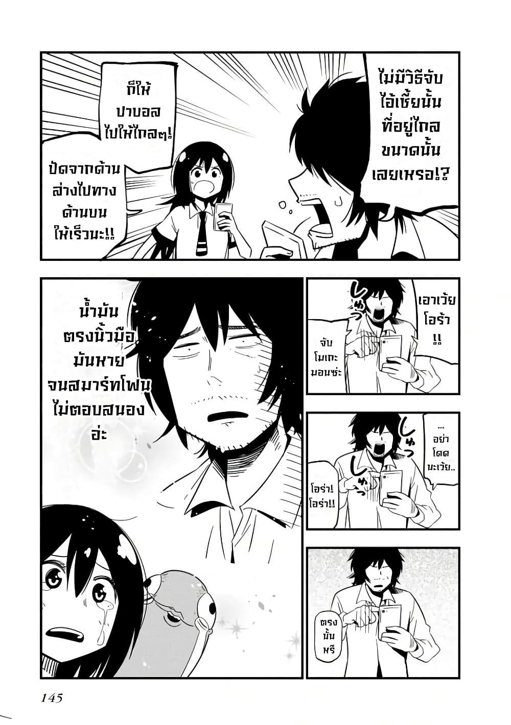 Mattaku Saikin no Tantei to Kitara 22-มาชิโระกับระเบิดในอีก3นาที + ตอนเเถมท้ายเล่ม4