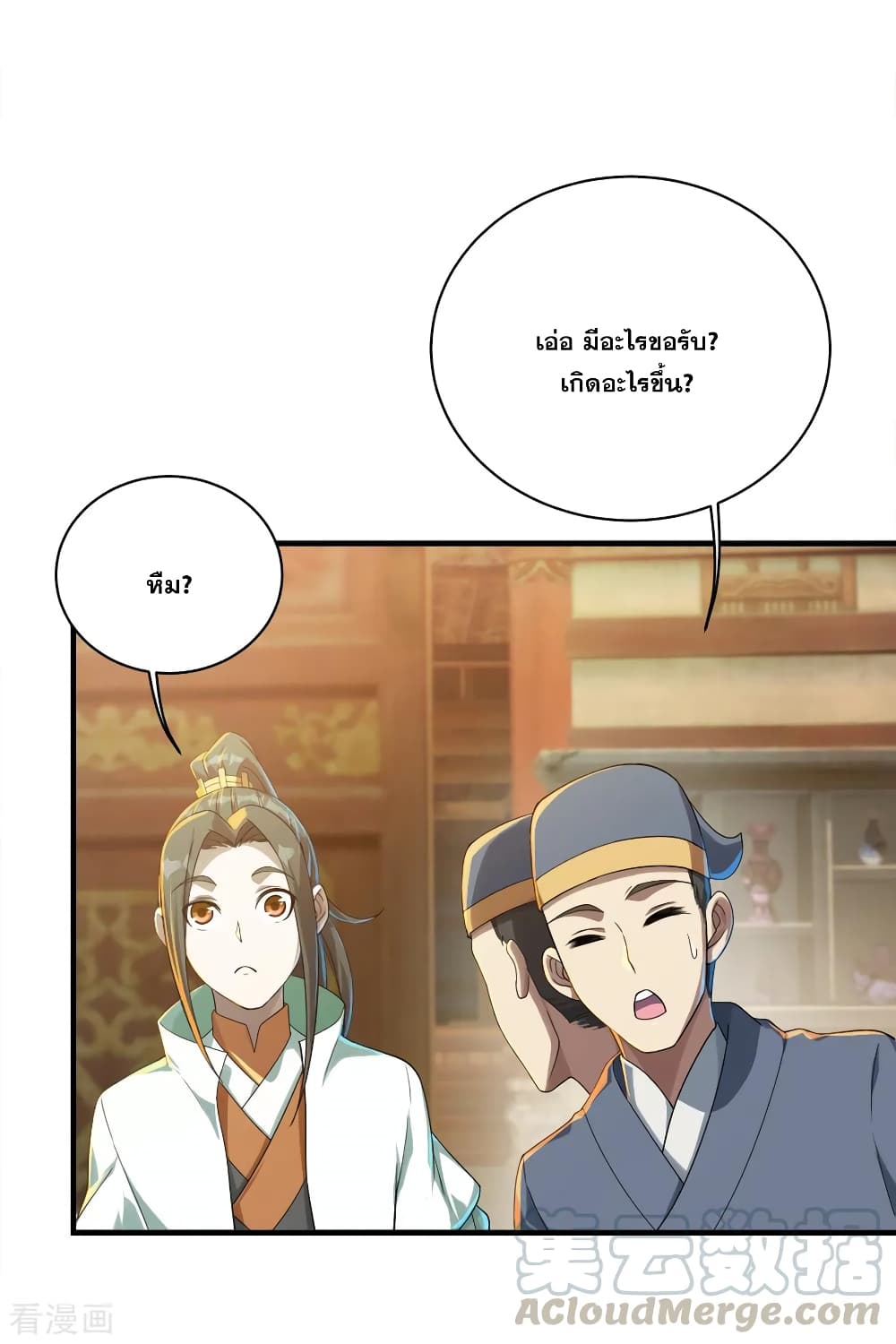 Matchless Emperor  เทพอสูรสยบฟ้า 75-ทำไมหวังย่าถึงมาอยู่ที่นี่