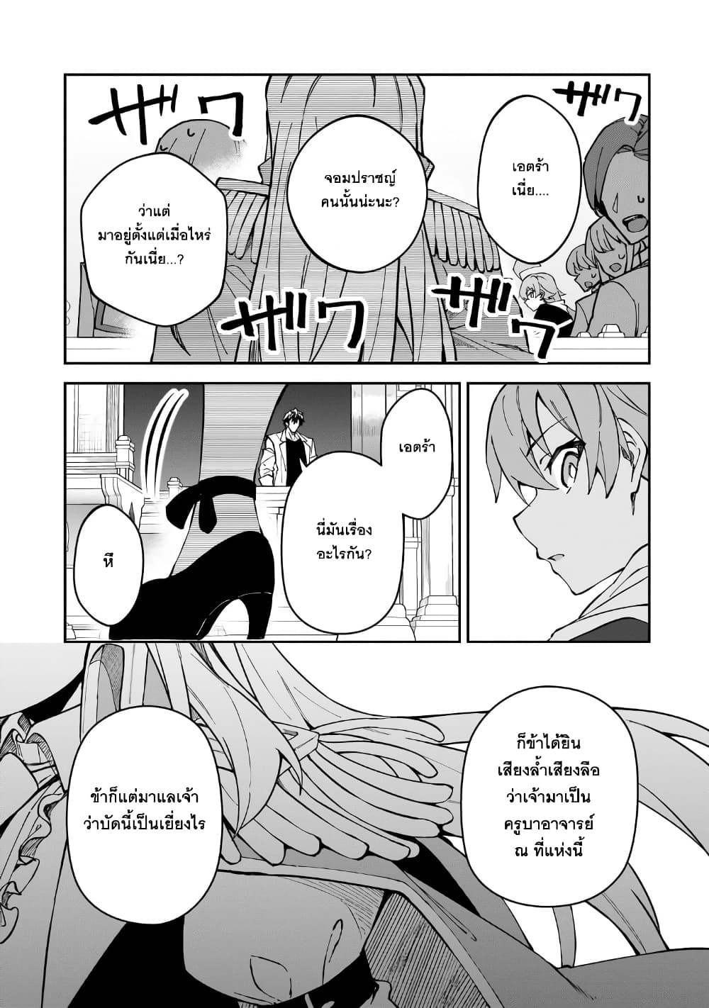 S Rank Boukensha de aru Ore no Musume-tachi wa Juudo no Father Con deshita ลูกสาวนักนักผจญภัยแรงค์ S ผู้ติดแจคุณพ่อ 42-คนบ้าบิ่นแบบสุดๆ