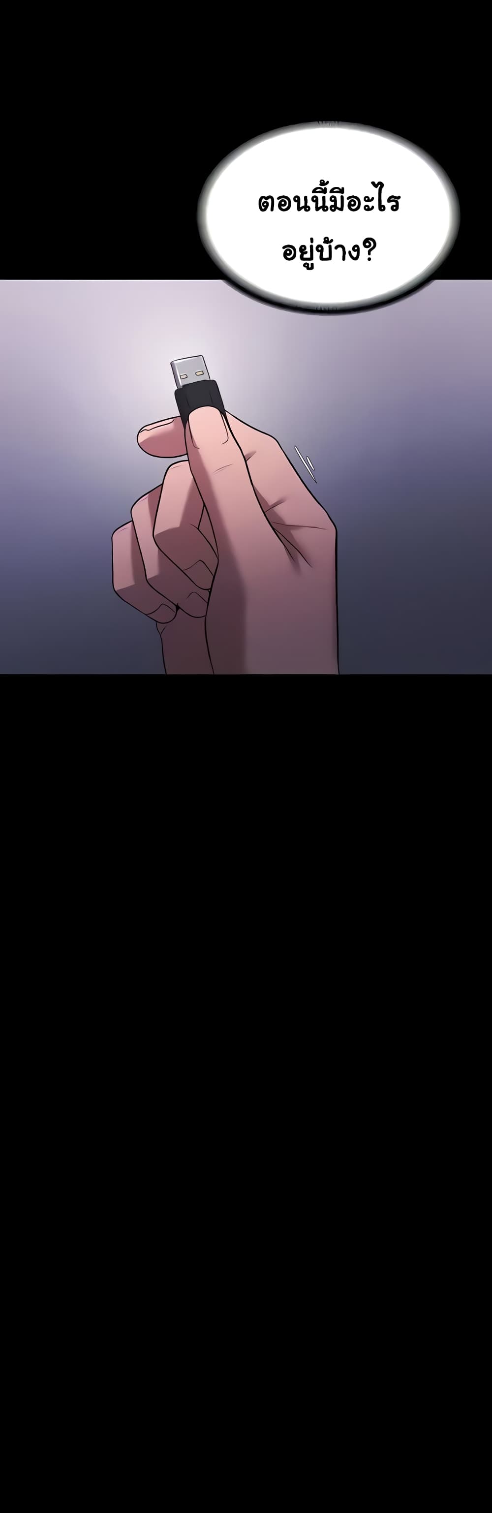 The Chairman’s Wife 6-6
