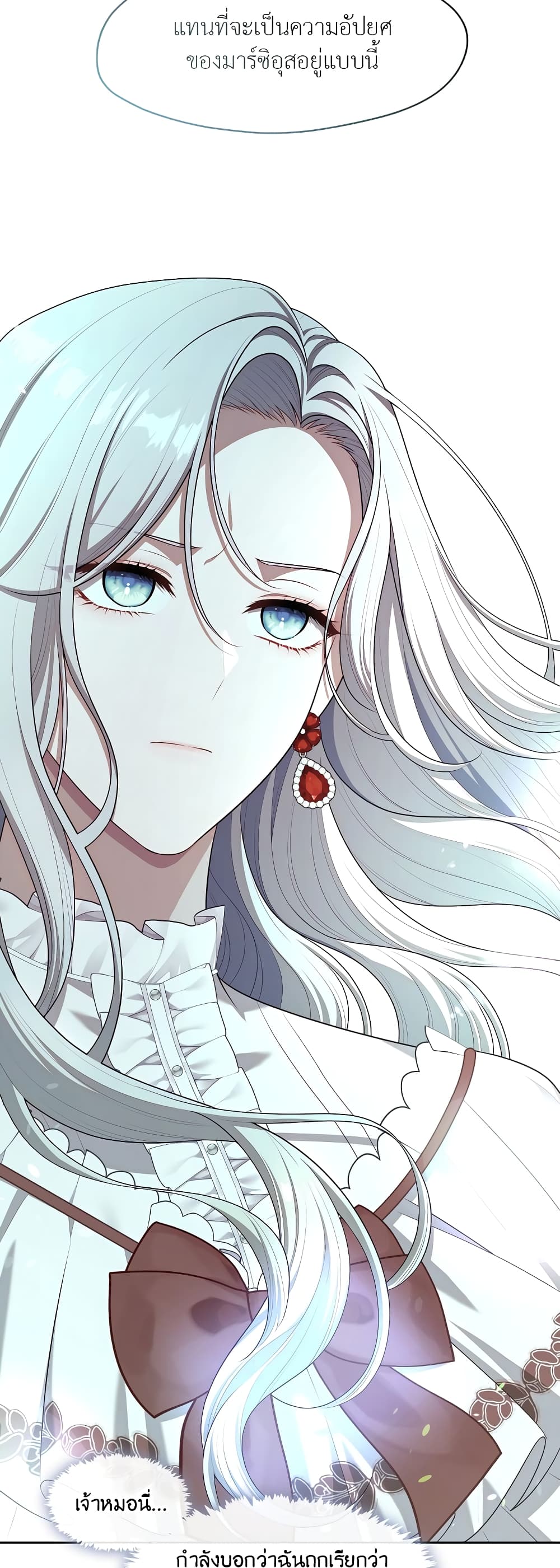 The S-Class Hunter Doesn't Want to Be a Villainous Princess 11-11