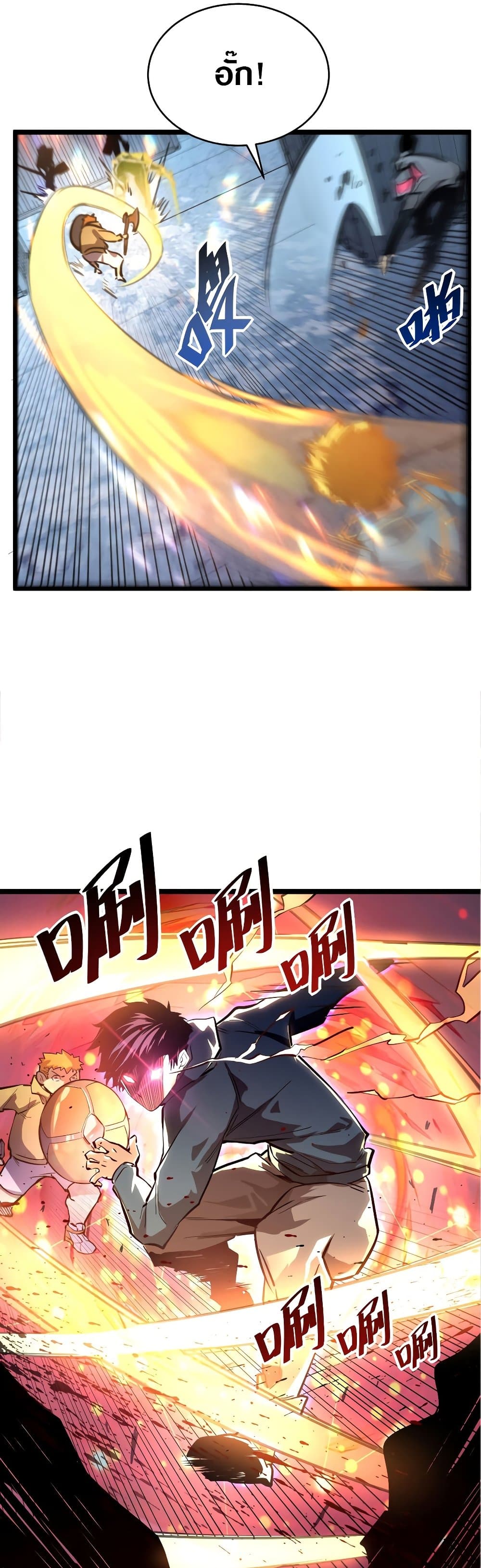 Rise From The Rubble เศษซากวันสิ้นโลก 23-23
