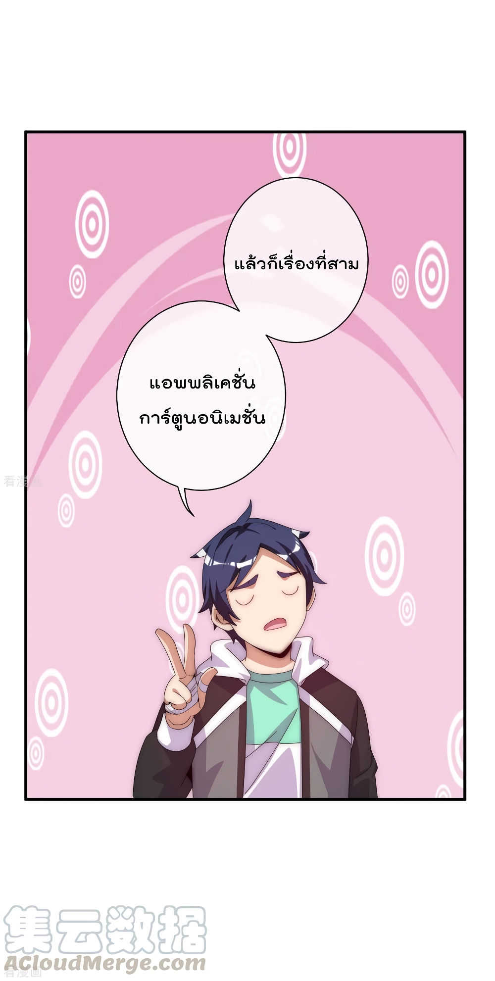I am The Richest  in The World ข้านี่แหละจะรวยที่สุดในโลก! 221-221