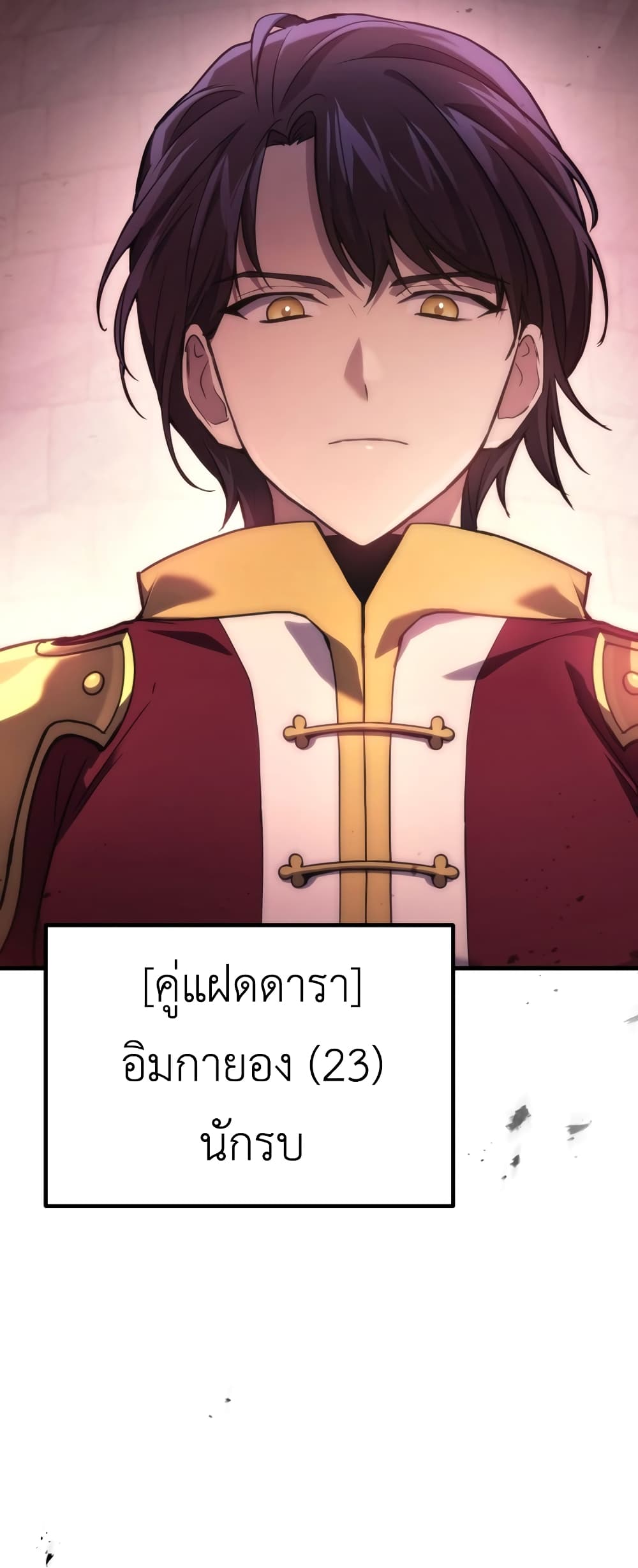 Martial God Regressed to Level 2 5-5