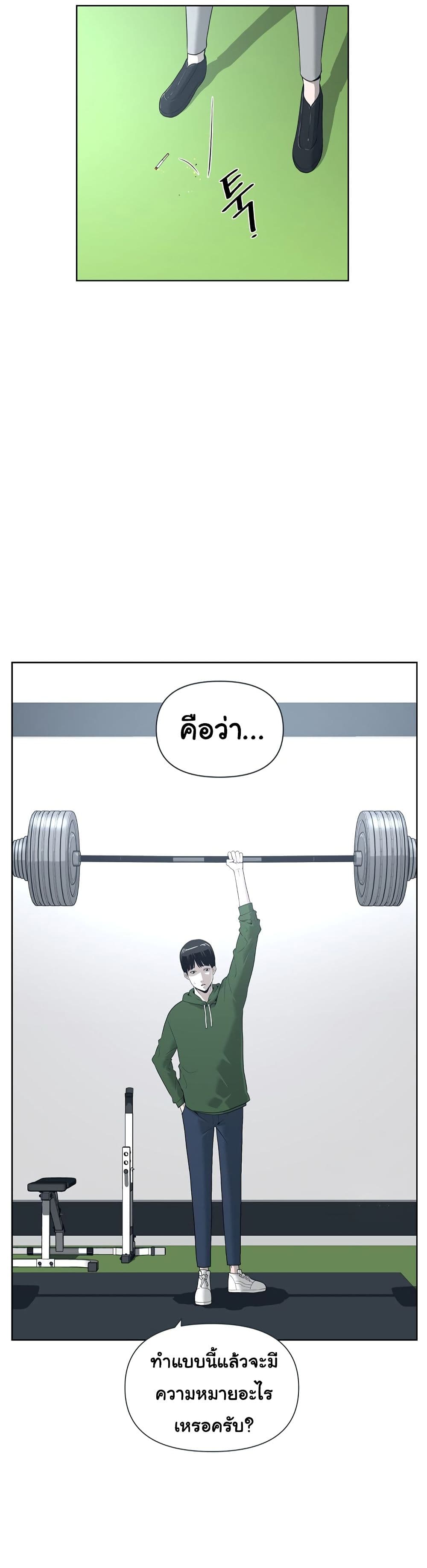 Superhuman 5-5