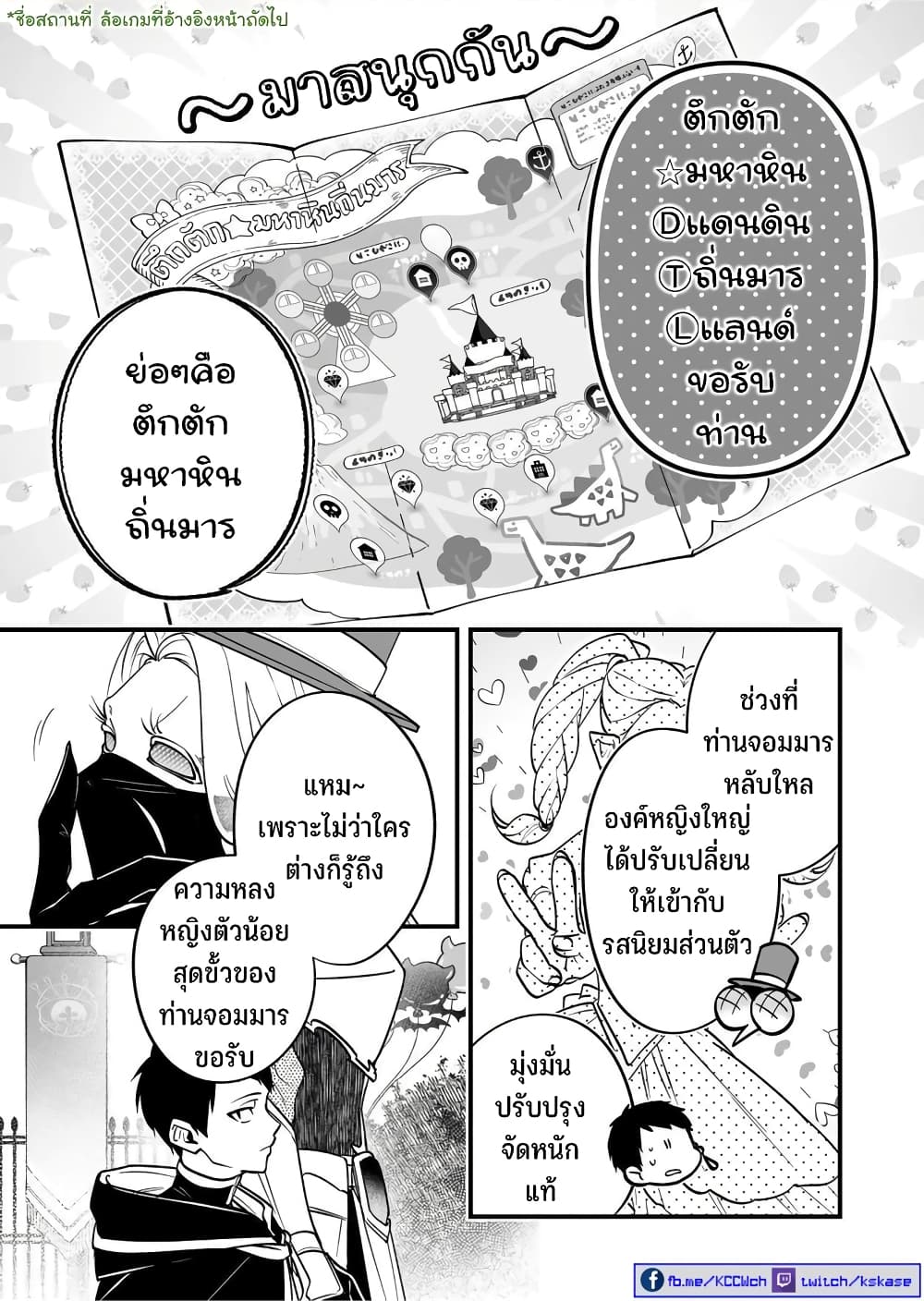 Saikyou Yuusha PARTY ha Ai ga Shiritai 14-ตะลึงตึงตึง