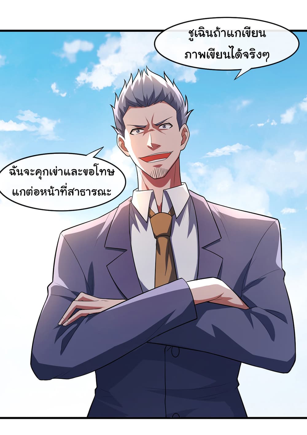 Chu Chen, The Trash Son-in-Law 42-42