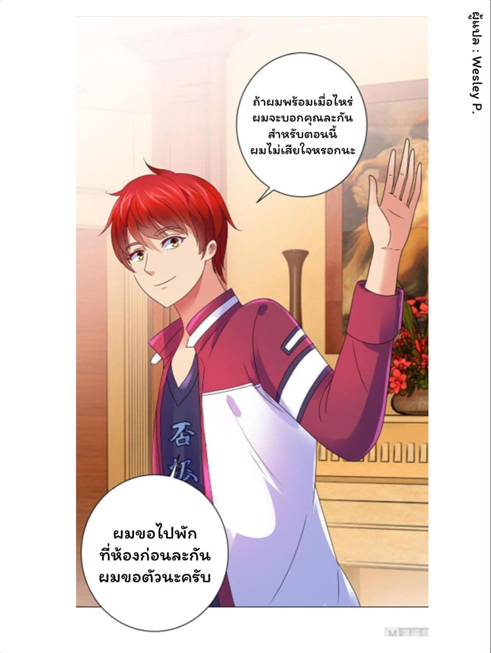 Metropolitan Supremacy System ระบบพระเจ้า 140-140