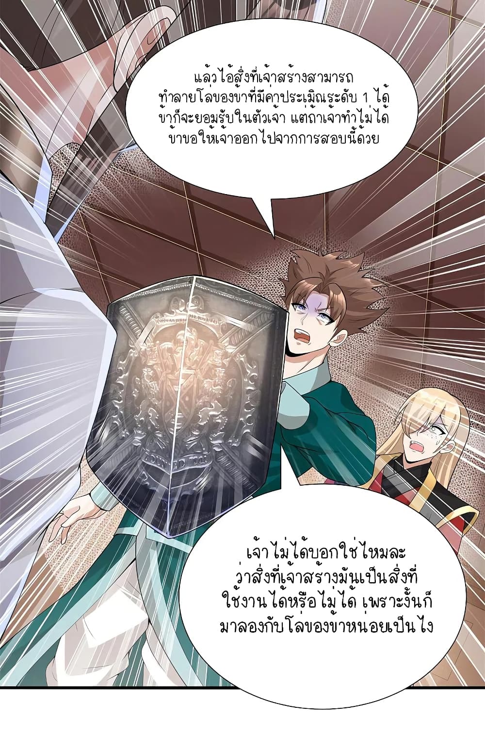 Scientist Come to Cultivate Immortals สุดยอดหัวกะทิในแดนยุทธ 13-13