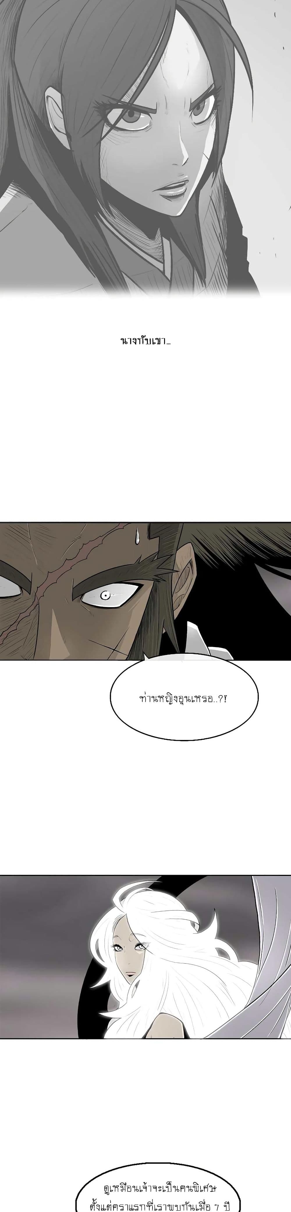 Legend of the Northern Blade 112-112