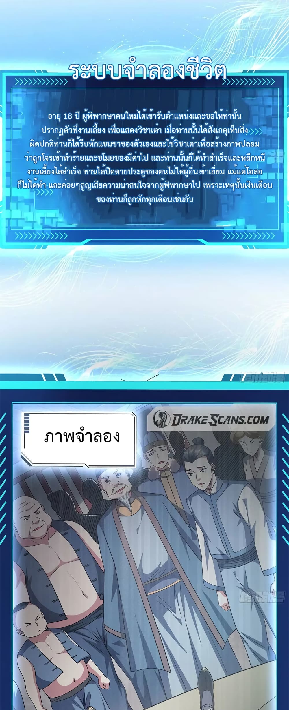 My Cultivation Simulator 4-4