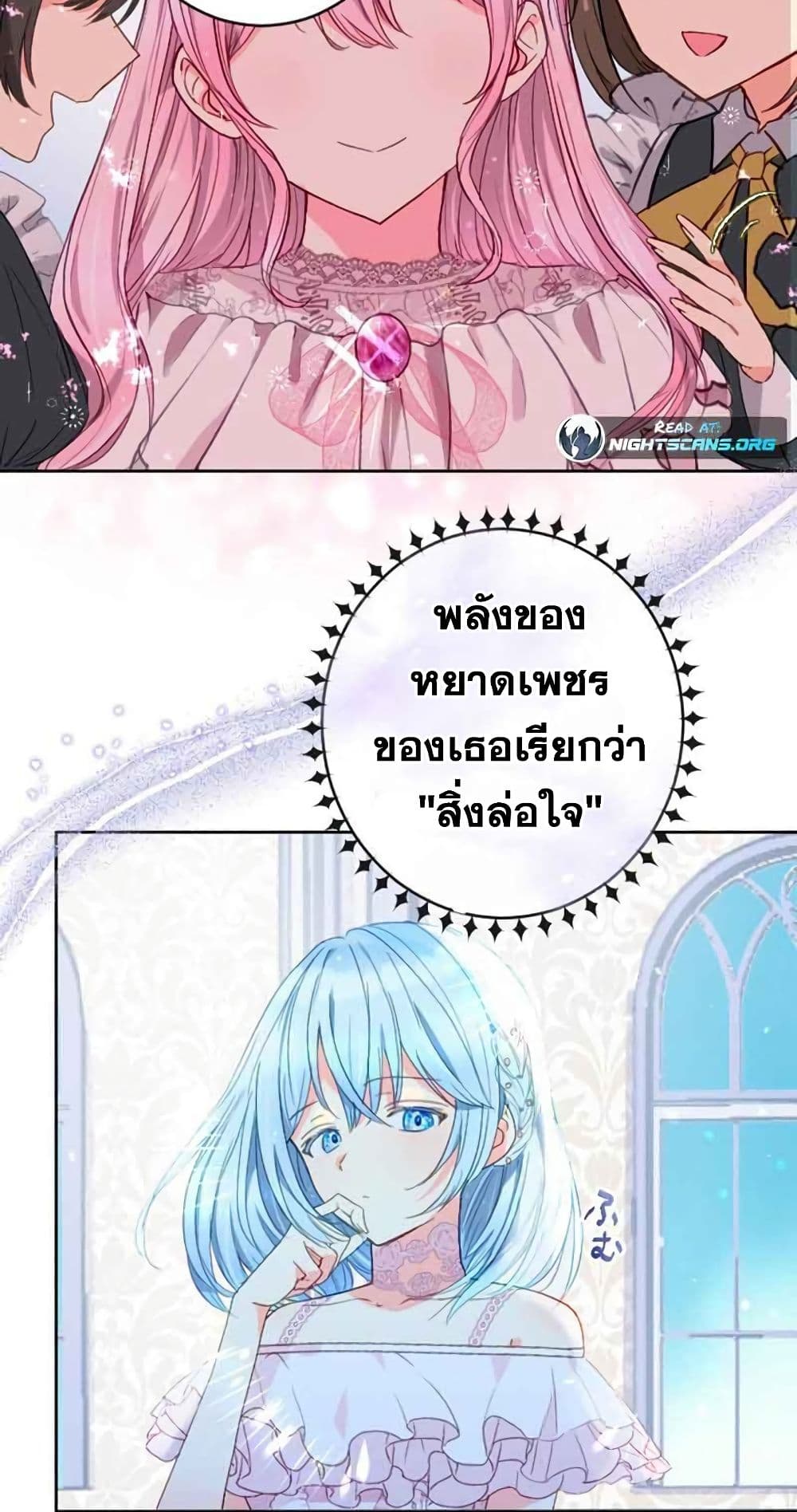 The Precious Girl Does Not Shed Tears 3-3
