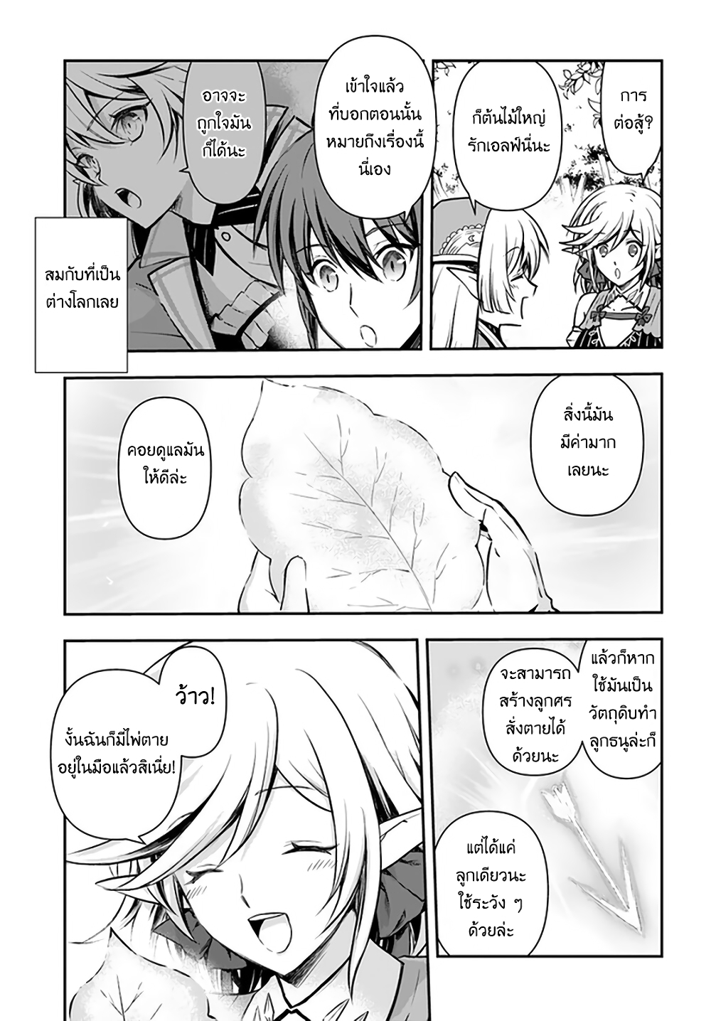 Kanzen Kaihi Healer no Kiseki 20-20