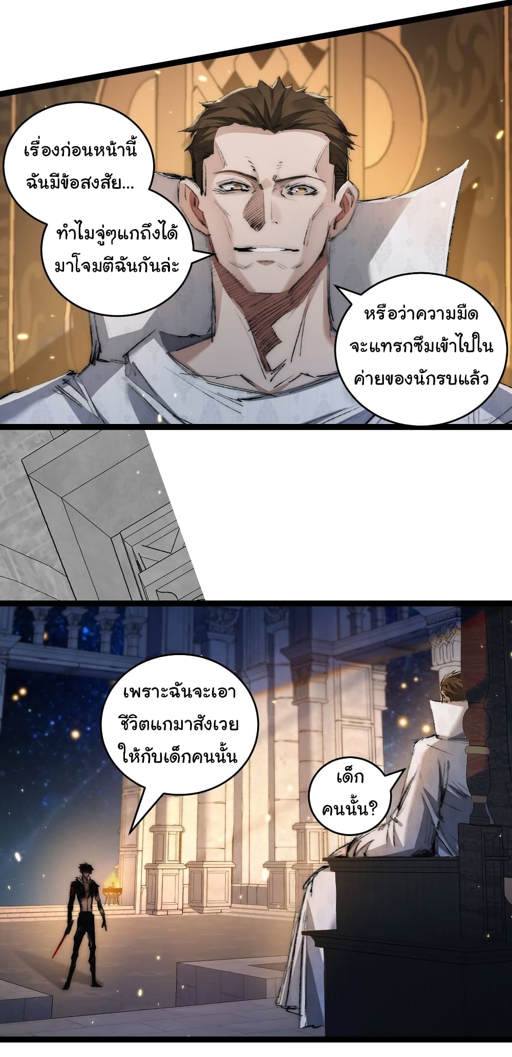 I'm The Boss in Magic Moon 23-23
