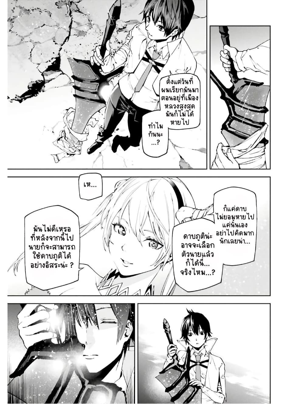 Sekai no Owari no Sekairoku อองกอร์ ล่าบันทึกวีรบุรุษสุดขอบโลก 44-44
